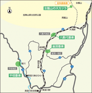 旧矢島街道でつなぐ加か無ぶ 山やま系番楽と女め甑こしき山やまの大カツラ地図